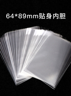 内胆卡膜高清透明5C厚度