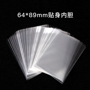 宝可梦卡膜ptcg内胆卡套64*89mm保护竖插追星收纳防尘透明游戏王