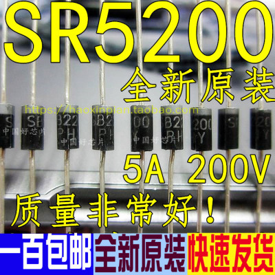 SR5200 SB5200 SR5250 SR5150常用长二极管 全新原装