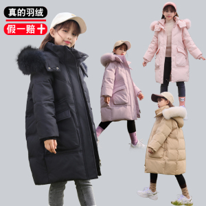 2023新款正品儿童羽绒服中长款洋气冬季保暖加厚男女童白鸭绒外套