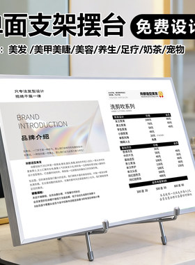 理发店铝合金相框桌面定制展示牌