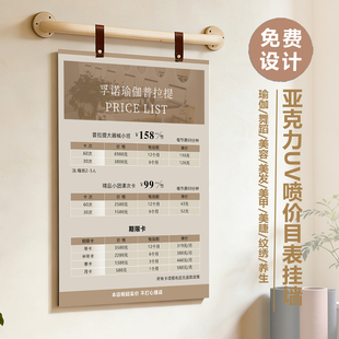 瑜伽馆价目表设计定制悬挂亚克力展示牌加厚亚克力定制打孔展示牌