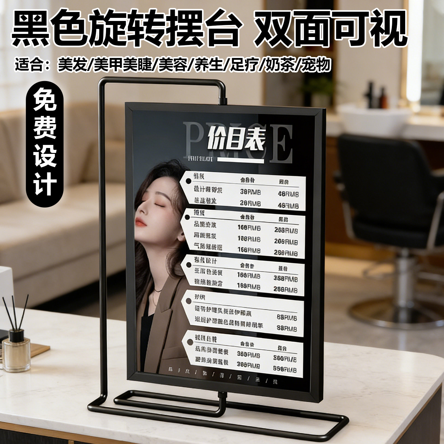 美发价格表定制作高档摆台理发店发廊价目表展示牌价目表设计台卡