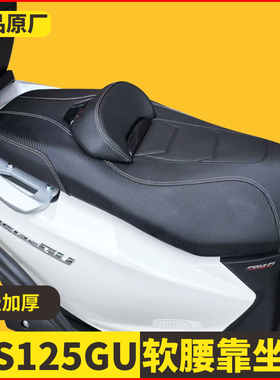 适用于本田NS125GU坐垫SDH125T-45改装皮革坐垫总成降低高度乳胶