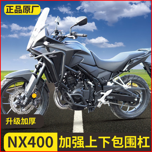 适配本田NX400护杠上下全包围保险杠改装碳钢防撞杠后货架尾箱架