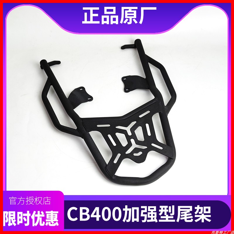 适用本田cb500x400x铝合金摩托车