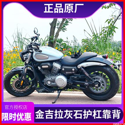 适用奔达金吉拉300保险杠ROCK灰石300防摔前护杠后靠背后边包改装