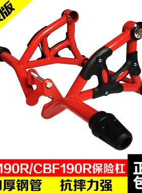 CBF190R暴锋眼竞技杠暴风眼保险杠摩托车190ss改装防摔前护杠