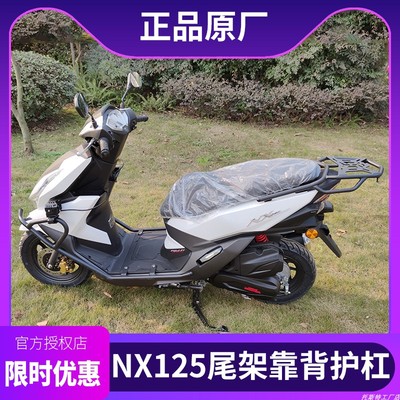 原装五羊本田nx125支架尾架
