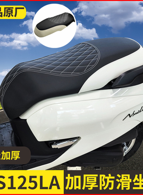 适用本田NS125LA坐垫套改装坐垫复古黑蓝色la皮革加厚冬季座套