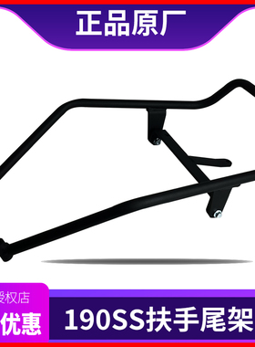适用五羊本田鸷道190尾架后扶手CB190SS后货架后尾架尾箱扶手改装