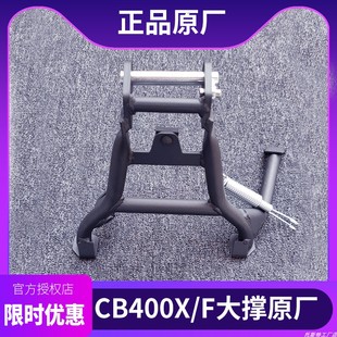 适用本田 CB400X CB400F 改装 大撑专用大脚撑起车架新款中撑支架