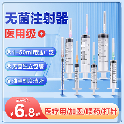 一次性注射器针头针