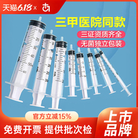 一次性無菌醫(yī)用注射器