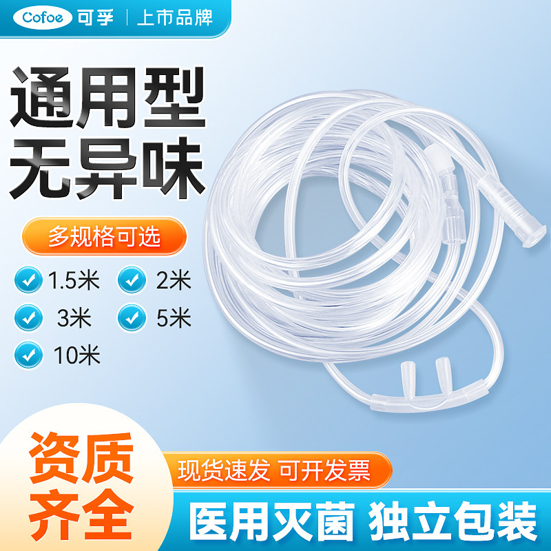 医用制氧机吸氧机连接管鼻吸家用孕妇老人一次性使用双鼻塞软管子