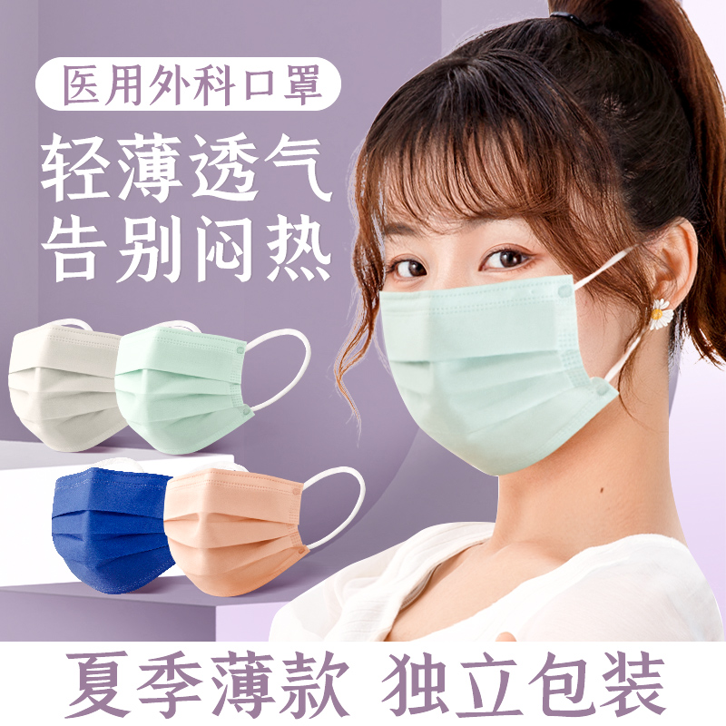 可孚成人医用外科口罩女高颜值
