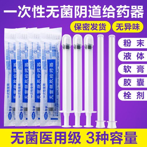 独立包装 规格可选 私密发货 正品保证