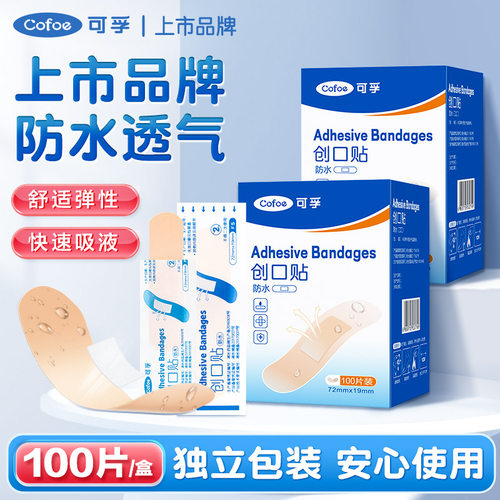 可孚防水透气弹力创口100片