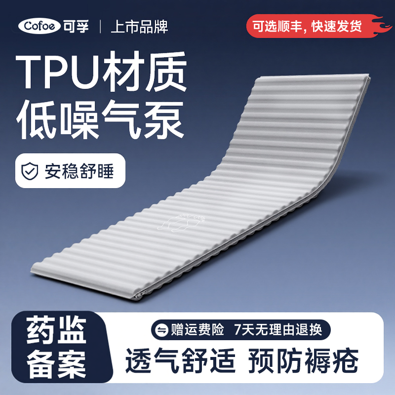 可孚老人防褥疮气垫床专用带便孔卧床久躺瘫痪医用成人充气护理垫
