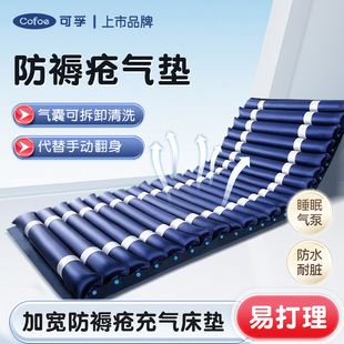 可孚医用气垫床老人防褥疮压疮翻身垫充气卧床老人瘫痪病人护理