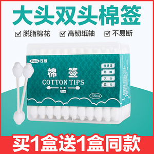 可孚医用棉签 一次性伤口清洁消毒棉签棒大头双头医药棉签大棉棒
