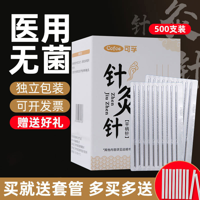 TG一次性使用无菌针灸管针套管针专用医用非银针毫针中医正品500