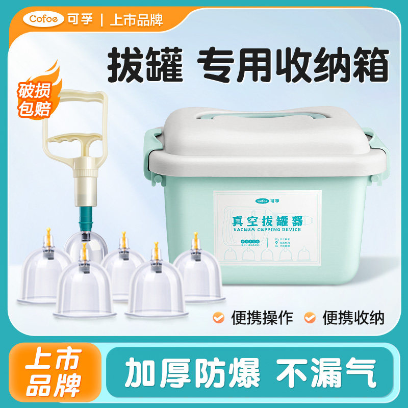 气罐真空拔罐器家用套美容院中医专用罐抽气式火罐扒拨工具大吸力