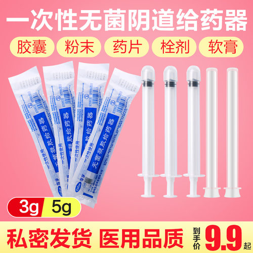 灭菌级 独立包装