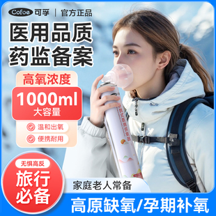 高原旅游孕妇专用医用老人吸氧小型家用吸氧器罐 可孚氧气瓶便携式