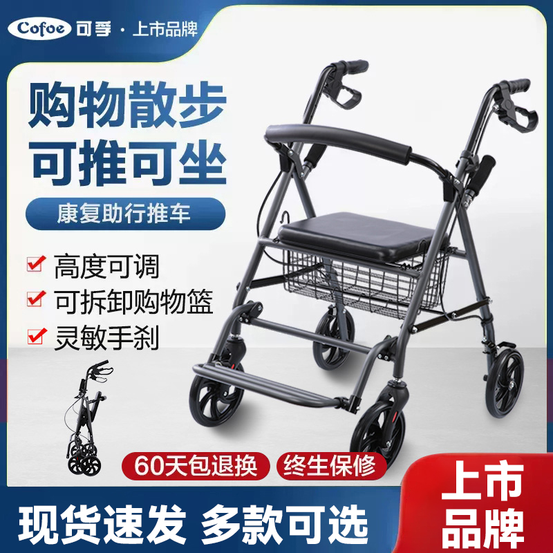 老年人助行器多功能康复手推车
