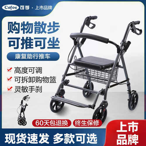 老年人助行器多功能康复手推车