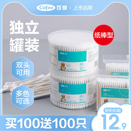 可孚医用棉签棉棒一次性掏耳化妆用双头棉花木棒尖头挖耳朵非无菌