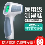 可孚 Портативный детский точный лобный термометр для коммерческого использования, измерение температуры