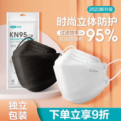 可孚kn95官方授权独立包装