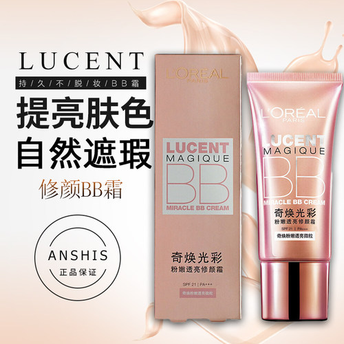 欧莱雅光彩素颜保湿气垫比比霜
