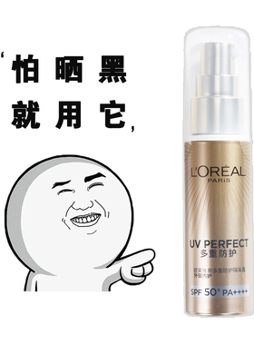 欧莱雅玻尿酸隔离防晒SPF50+