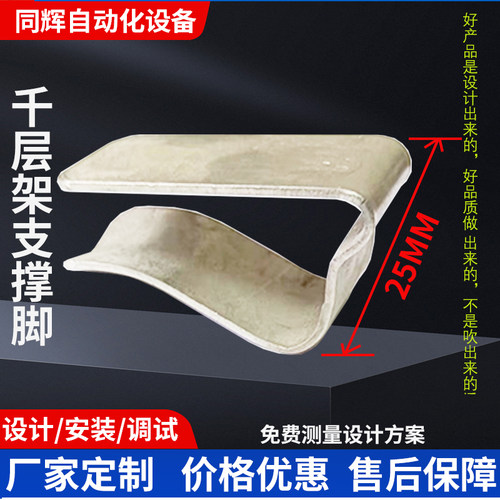 千层架支撑脚25mm高不锈钢材质