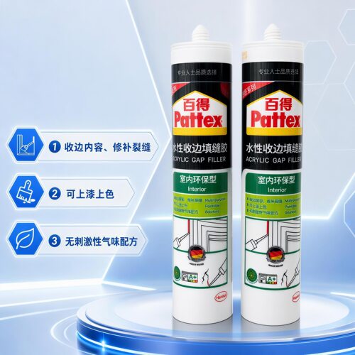 德国百得汉高水性美缝收边胶环保
