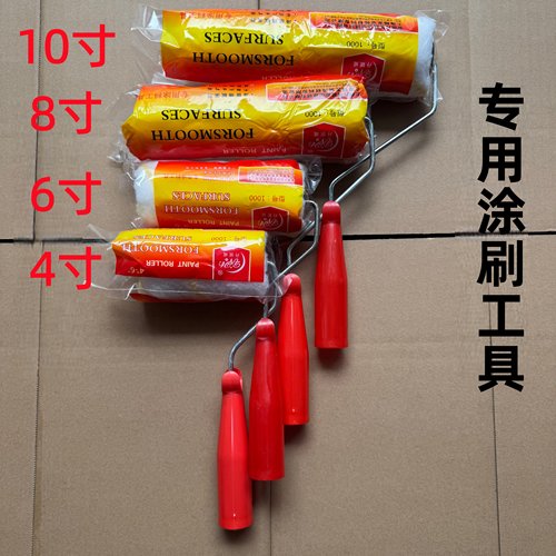 丹妮威长毛滚筒刷 粗毛油漆涂料滚筒 刷子 4寸6寸8寸10寸中粗毛刷