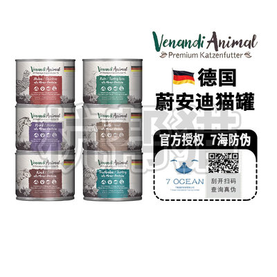 【官方授权】Venandi猫主食罐头