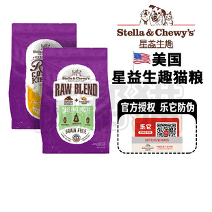 Chewy& 美国SC猫粮星益生趣Stella 39;s家禽RC冻干RB鸡鱼肉全