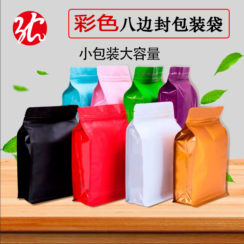彩膜八边封袋密封铝箔袋零食袋咖啡茶叶袋加厚款饲料宠物粮袋,包装,包装袋,淘宝优惠券,粉丝福利购,淘宝优惠卷