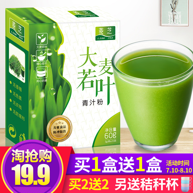 【买1送1】大麦若叶青汁粉蚂蚁孝素奶昔青汁农场非日本果蔬清汁粉