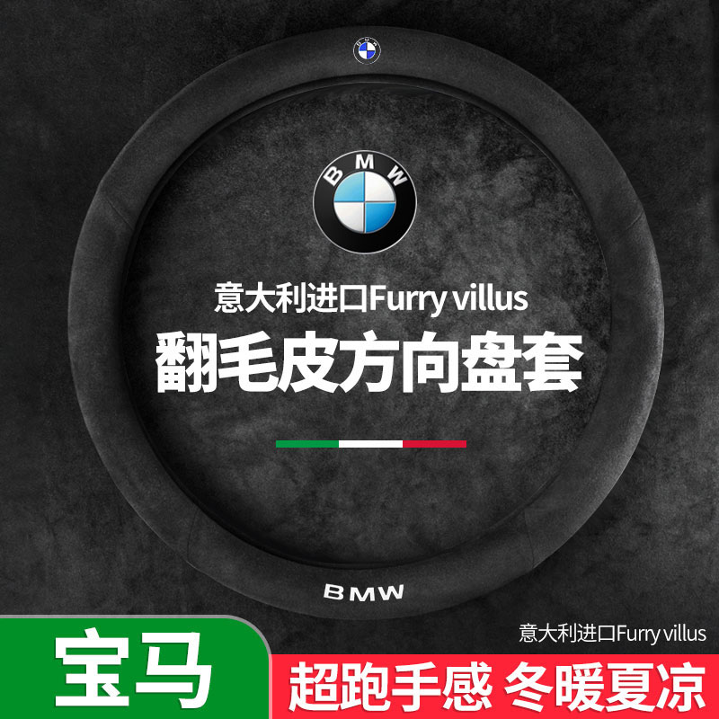 宝马5系方向盘套新3系320li/525/530le/730/x1x2x3x4x5x6翻毛皮|ruв категории автомобиль/товаров/аксессуары/переоснащение, автомобильных принадлежностей/аксессуары, рулевое колесо - от Buy2taobao.com для оказания профессиональной услуги покупки агента Taobao