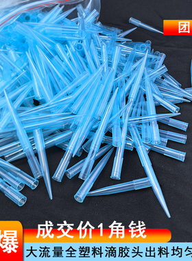 点胶针头硅胶阀蓝色全塑料TT针头点胶阀吸管枪头大流量加粗加长