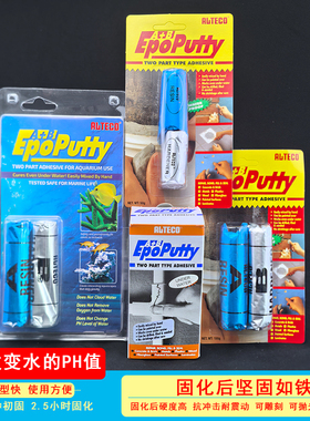 ALTECO环氧泥堵漏填充密封管道金属安特固混凝土裂缝修补泥耐高温