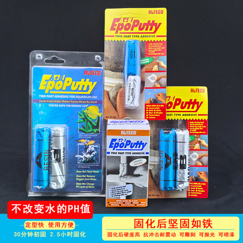 裂缝填充胶水安特固环氧泥树脂AB