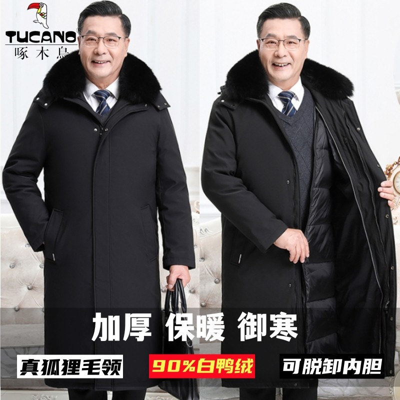 啄木鸟中老年男士脱卸内胆羽绒服