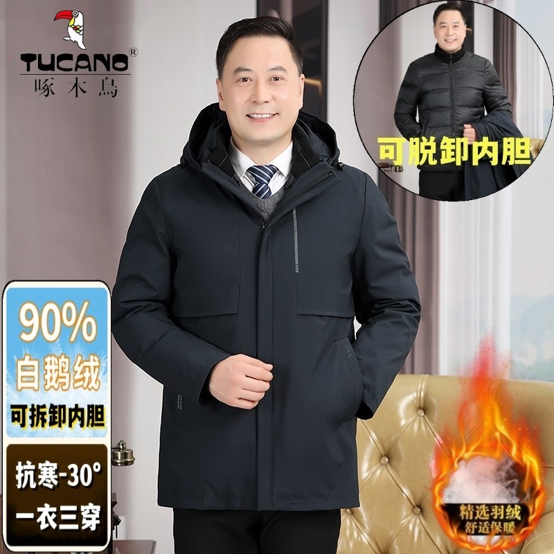啄木鸟中老年鹅绒脱卸内胆羽绒服