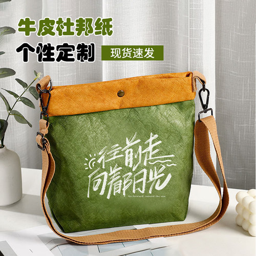 杜邦纸袋定制撕不烂牛皮纸小众